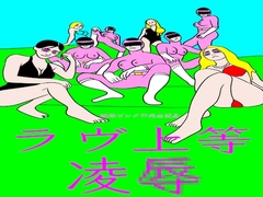 戦隊ピンク不完全変身ラヴ上等凌辱 [bigbear]