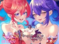 リバーシブルデート [ブラックムーン]