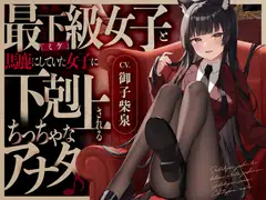 アイドル様に人生を捧げます〜担当アイドルになけなしの財産もオスとしての尊厳も全て支配される貢ぎマゾプロデューサー〜img06