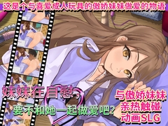 妹妹在自慰,要不和她一起做爱吧? [まいんマイン]