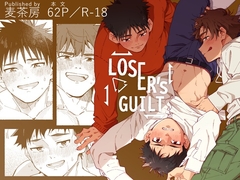 LOSER'S GUILT [麦茶房]