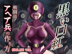 Evilips ~How to make the AHE-Troopers~ -English Ver.- [AQUOTZ]