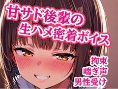 大好き先輩、ゴムなんて要りません♡ 手錠で固定したまま生ハメ子作りエッチして、子宮に熱いの全部注がせて責任取らせる甘サド後輩 [ぷよの日記]