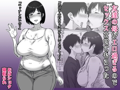 友達の母がエロ過ぎるのでセックスさせてもらった [ダンパチーノ]