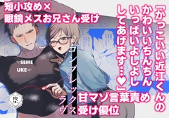 コンプレックスラヴ [眼鏡荘]