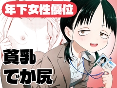 この後輩は理解ってる [轍のエビ]
