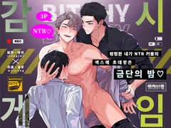 감시 게임 ～평범한 내가 NTR 커플의 섹스에 초대받은 금단의 밤♡～ [曜光計畫Yoko Project]
