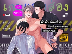 เกมแอบส่อง～ค่ำคืนต้องห้ามที่โดนยั่วยวนจนเผลอไปNTRแฟนเขา～ [曜光計畫Yoko Project]