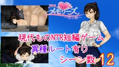 NTRメモリーズ前日譚