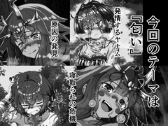 原始の森2 [Dastar10]