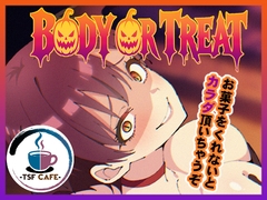 BODY OR TREAT [TSF CAFE 2号店]