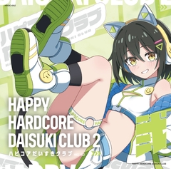 ハピコアだいすきクラブ2 [ハピコアだいすきクラブ]