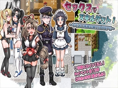 【スマホ版】セックスでスキルゲット！ ～キモおじ勇者の魔王討伐RPG～ [ささスタジオ]
