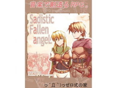 Sadistic Fallen Angel [Zeroshiki's execution site]