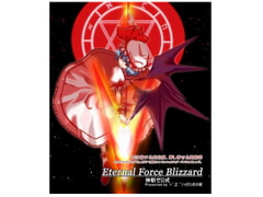 Eternal Force Blizzard [Zeroshiki's execution site]