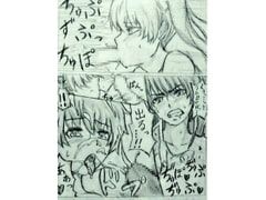 セックスがしたい! [ミストルージュ]