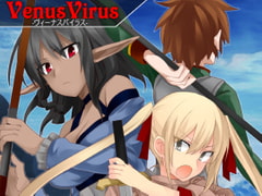 VenusVirus-ヴィーナスバイラス- [君懸草]