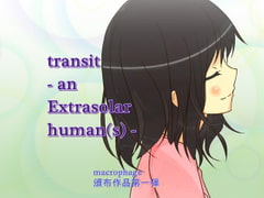 transit -an Extrasolar human(s)- [macrophage]