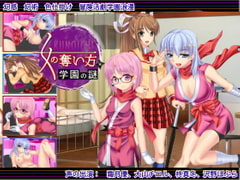 The Kunoichi's Snare ~The Academy's Mystery~ [Tower of Desire]