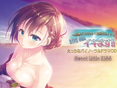 Hi-Res48K / Binaural ~ Scout Up! Female University Student Minami's Beachcumming! [Sweet Little KISS]