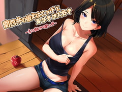 Kansai Dialect GF Likes Sex and Ear Cleaning [ReApple]