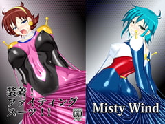 装着!ファイティングスーツ!! [Misty Wind]