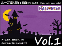 使用フリーBGM集 ハロウィンパック Vol.1 [Roadroller Sound Studio]