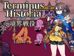 Terminus Historia | 境界戦役(R18版) [IMYUIC]