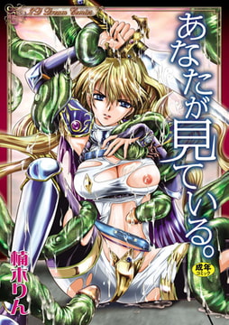 あなたが見ている。 [キルタイムコミュニケーション]