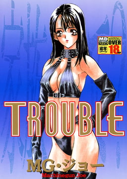 TROUBLE [メディアックス]
