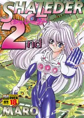 シャレーダー2