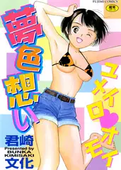 夢色想い