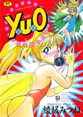 YUO −遊音−