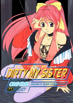 DIRTY MY SISTER [一水社]