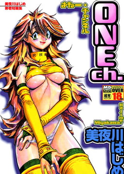 ONEch. [メディアックス]