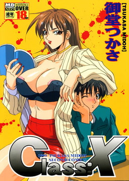 Class：X [メディアックス]