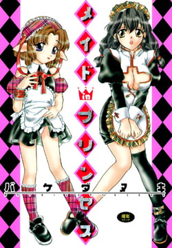 メイドinプリンセス [久保書店]