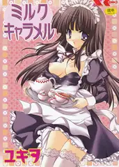 ミルクキャラメル