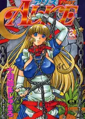 ALICE FIRST