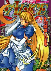 ALICE SECOND