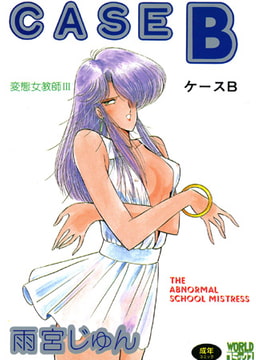 CASE B [久保書店]