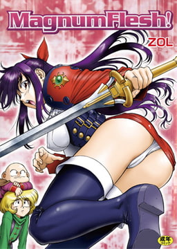 MagnumFlesh! [キルタイムコミュニケーション]