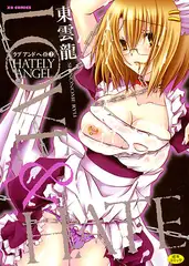 LOVE ＆ HATE 2 HATELY ANGEL