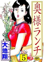 奥様ランチ5