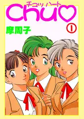 CHU◆1