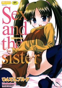 Sex and the sister [松文館]