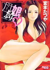 母娘どんぶりっ