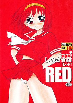 RED [メディアックス]