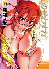 のせわすれ [ヒット出版社]