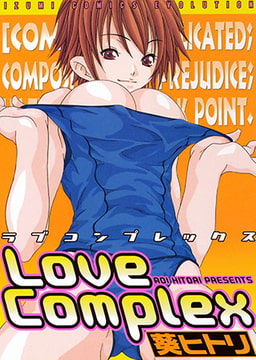 Love Complex [一水社]